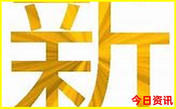六台社区11122开奖号码